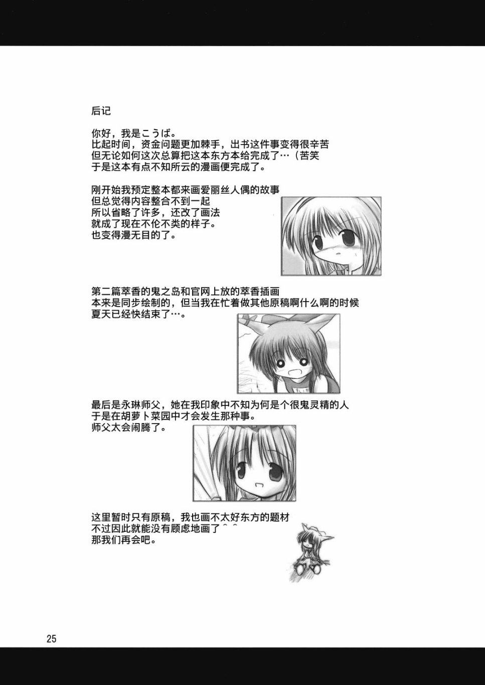 东方行乐日和韩漫全集-短篇无删减无遮挡章节图片 