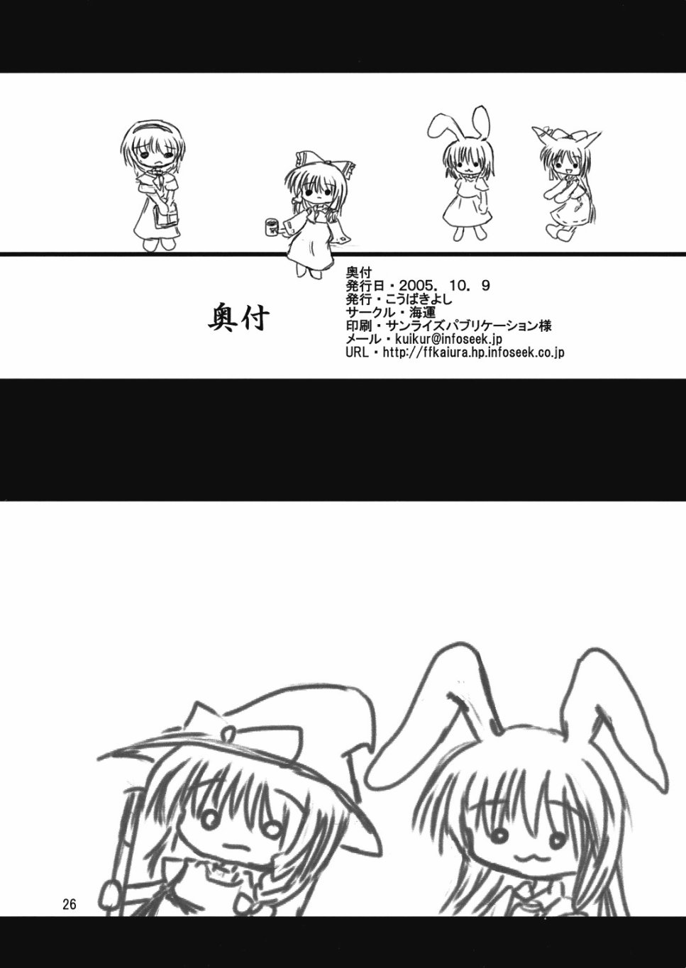 东方行乐日和韩漫全集-短篇无删减无遮挡章节图片 