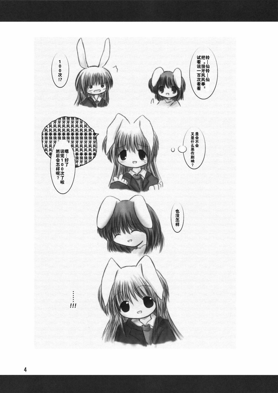 东方行乐日和韩漫全集-短篇无删减无遮挡章节图片 