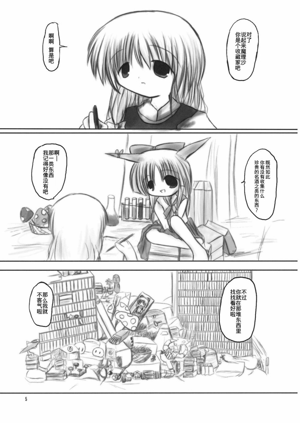 东方行乐日和韩漫全集-短篇无删减无遮挡章节图片 