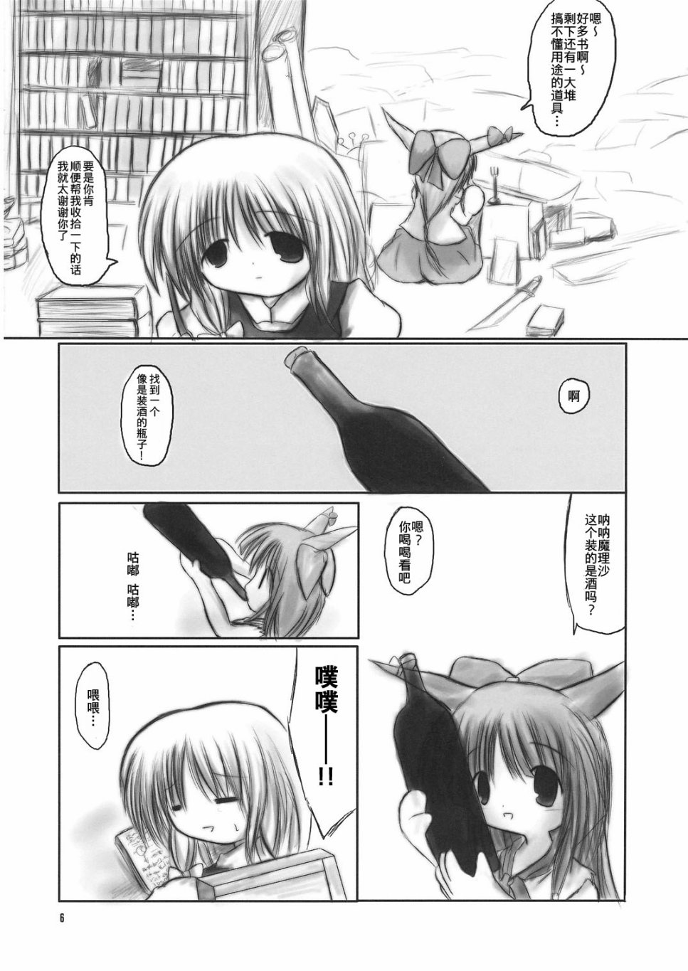 东方行乐日和韩漫全集-短篇无删减无遮挡章节图片 