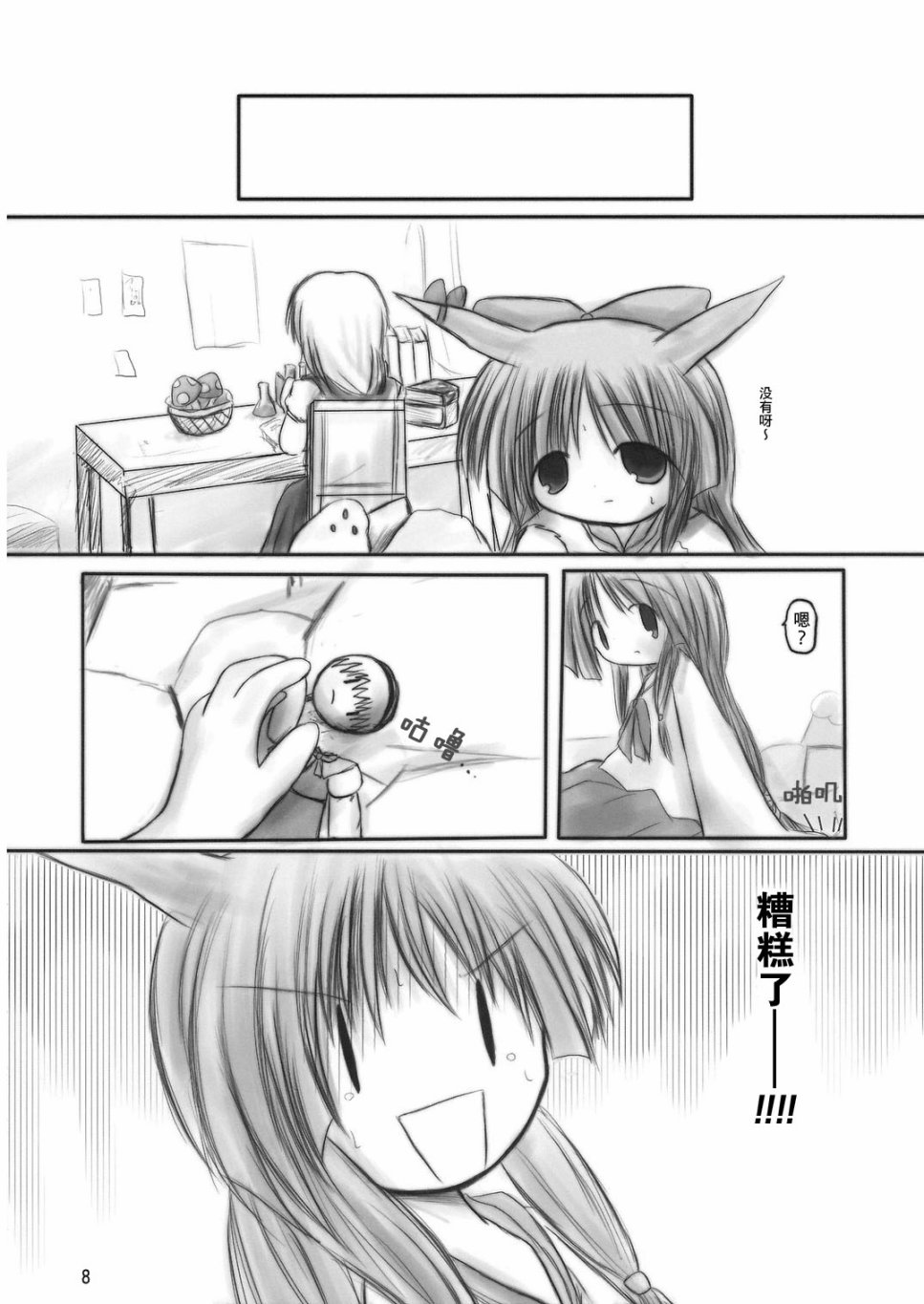 东方行乐日和韩漫全集-短篇无删减无遮挡章节图片 