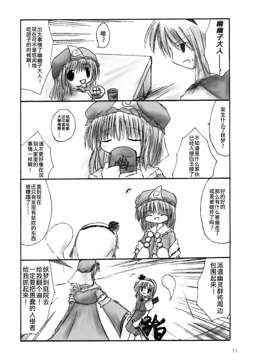 集合宴会韩漫全集-短篇无删减无遮挡章节图片 