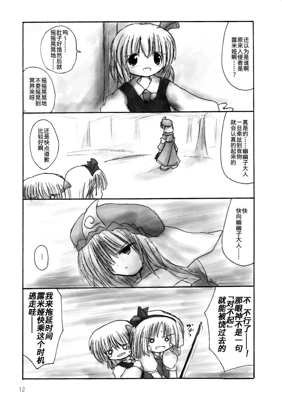 集合宴会韩漫全集-短篇无删减无遮挡章节图片 