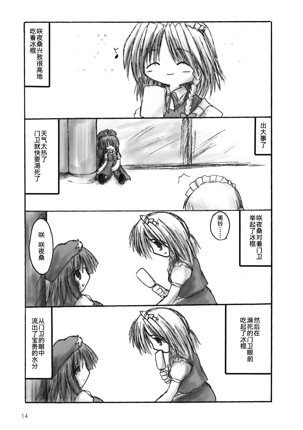 集合宴会韩漫全集-短篇无删减无遮挡章节图片 
