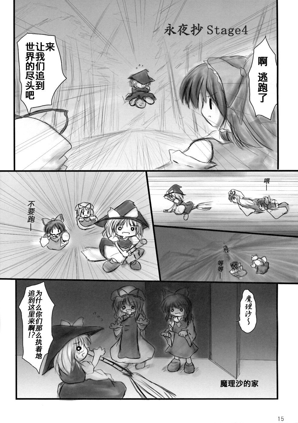 集合宴会韩漫全集-短篇无删减无遮挡章节图片 