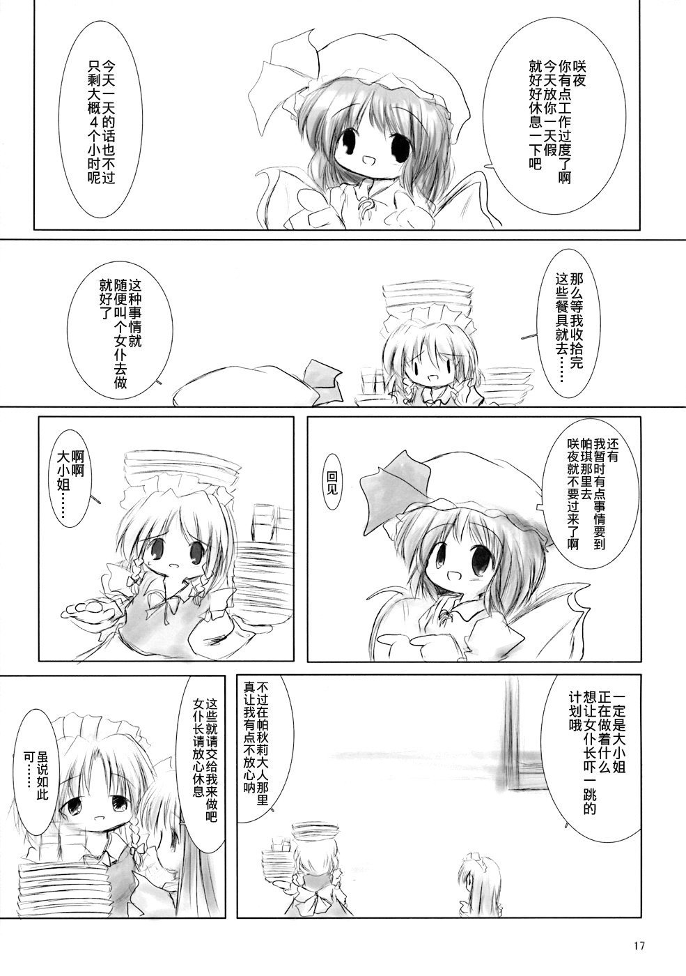 集合宴会韩漫全集-短篇无删减无遮挡章节图片 