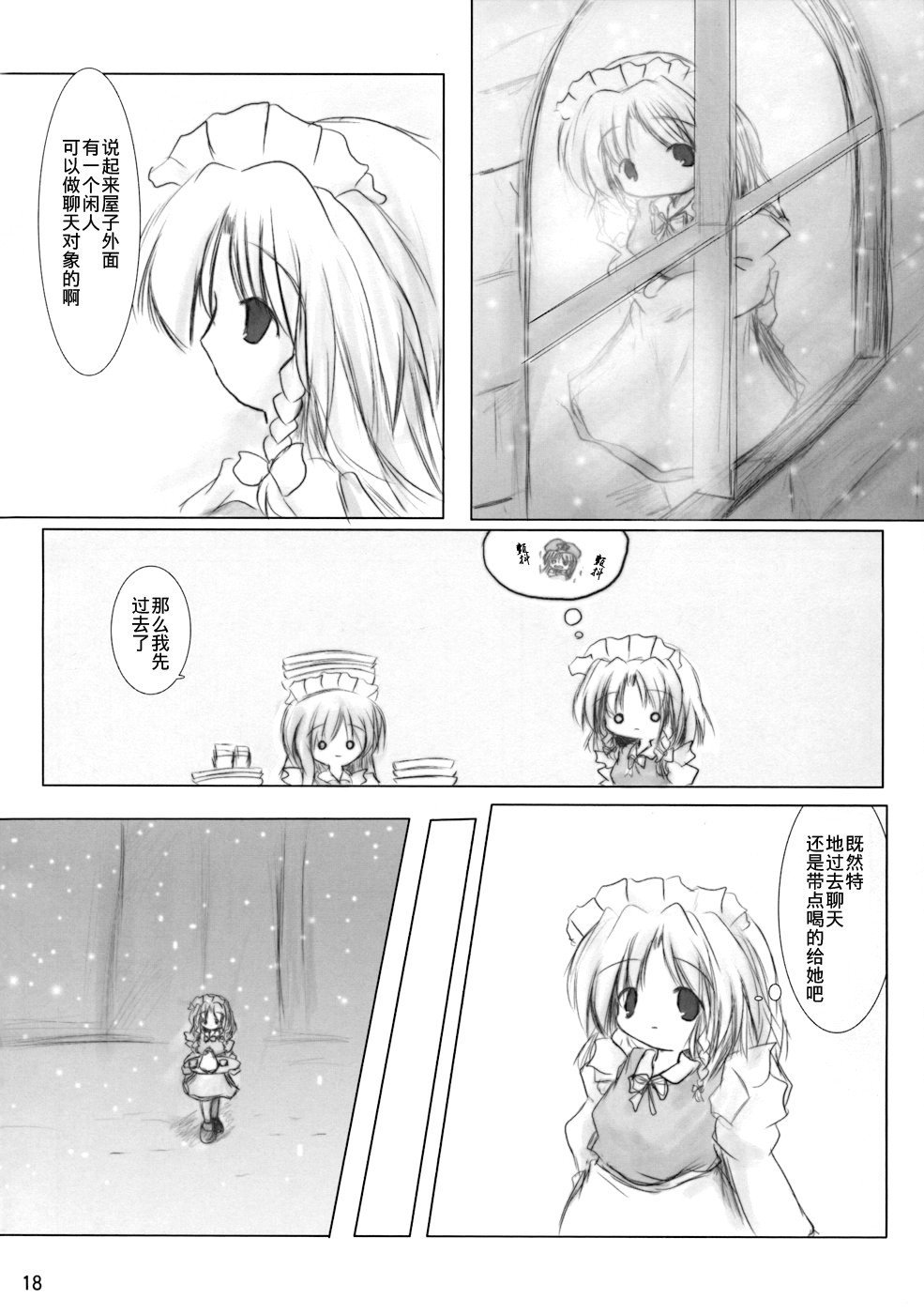 集合宴会韩漫全集-短篇无删减无遮挡章节图片 
