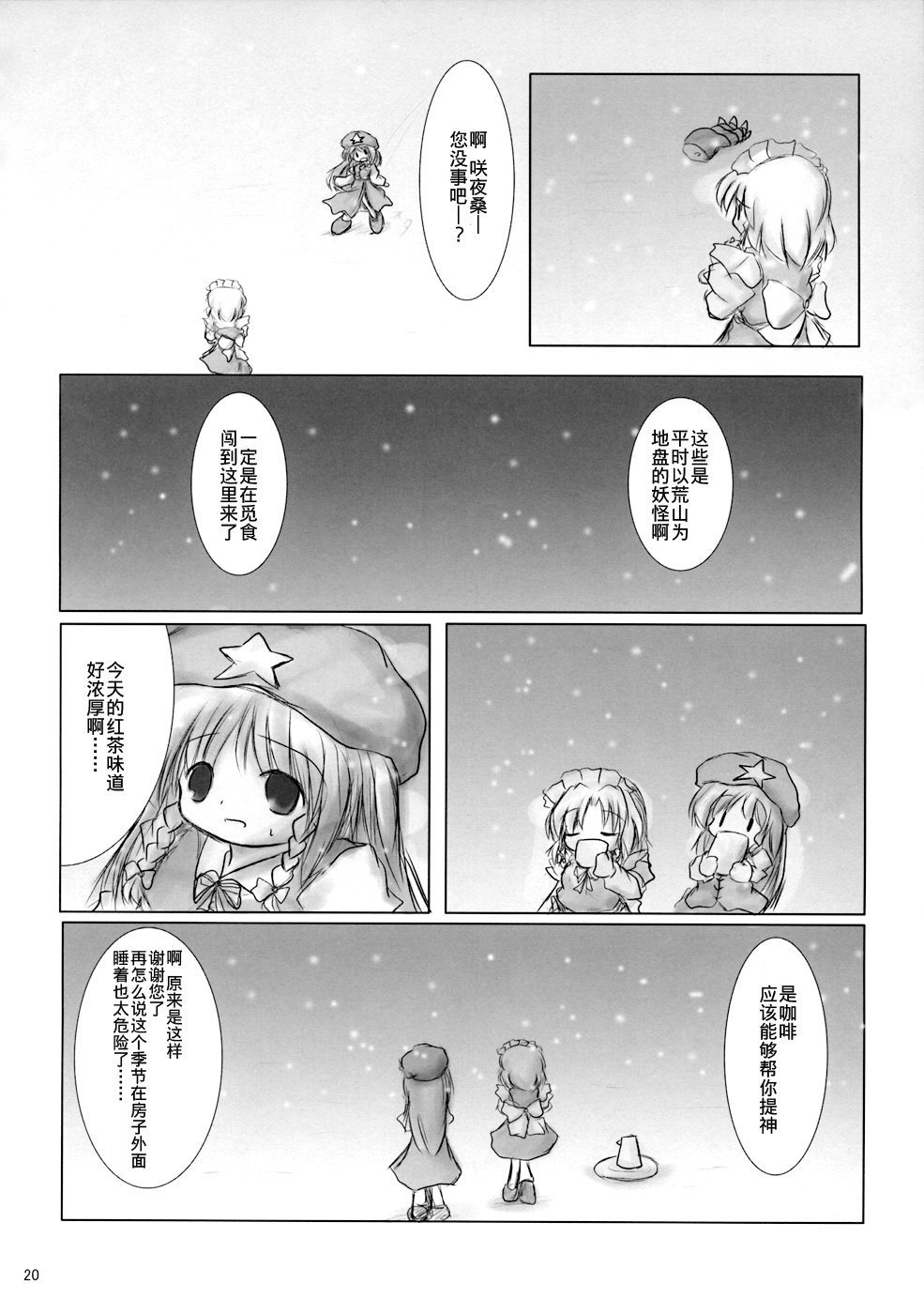 集合宴会韩漫全集-短篇无删减无遮挡章节图片 