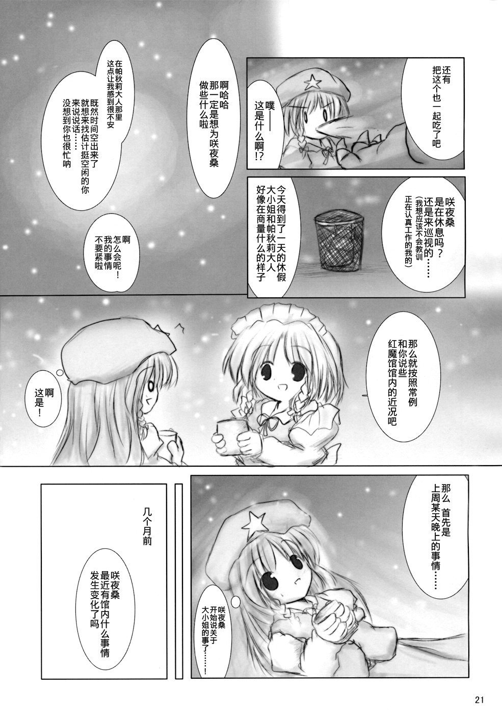 集合宴会韩漫全集-短篇无删减无遮挡章节图片 