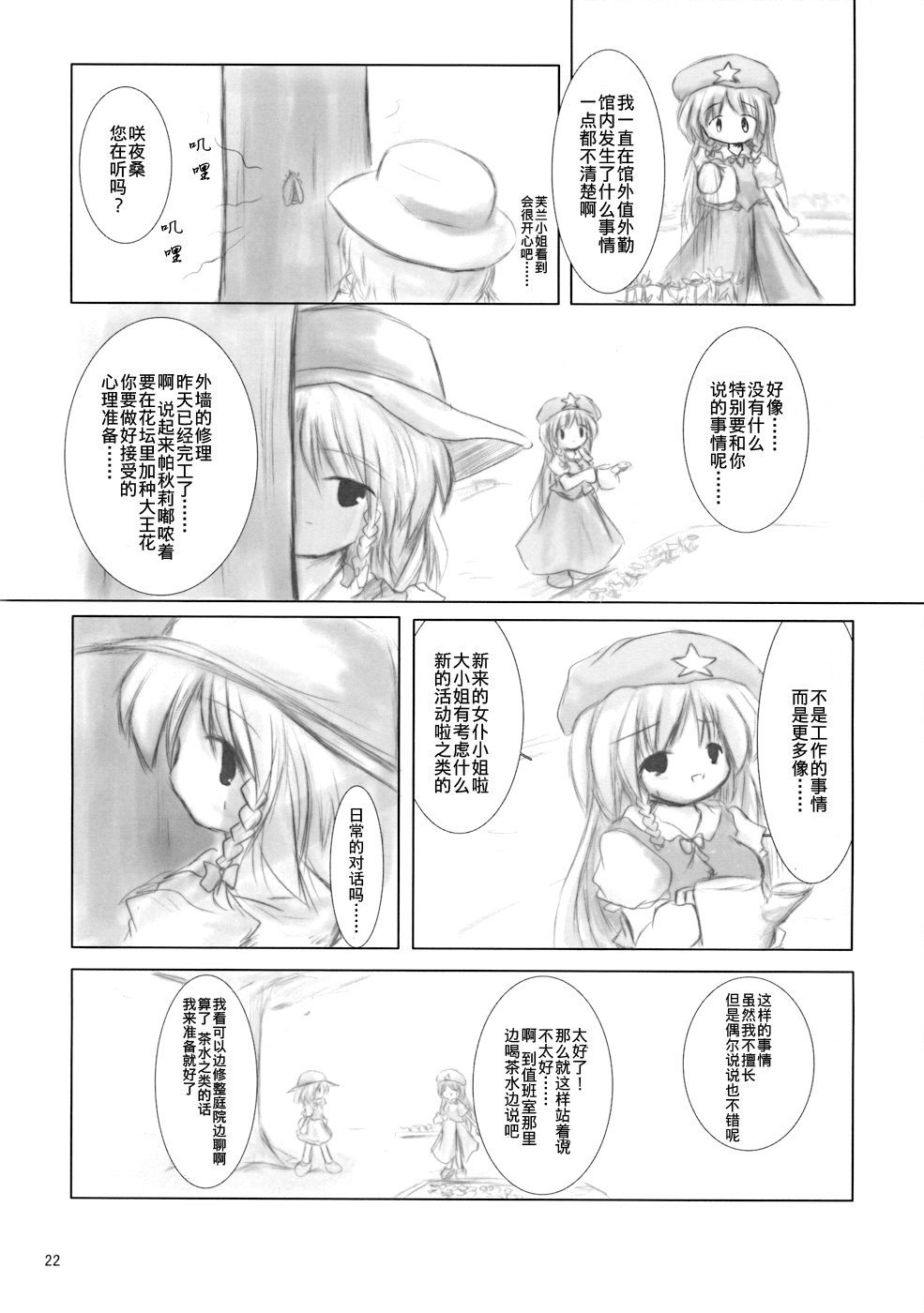 集合宴会韩漫全集-短篇无删减无遮挡章节图片 