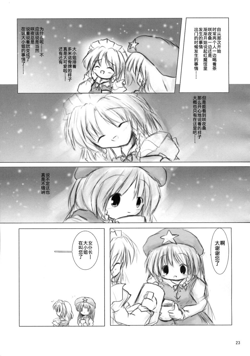集合宴会韩漫全集-短篇无删减无遮挡章节图片 