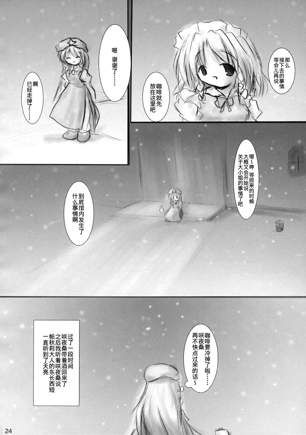 集合宴会韩漫全集-短篇无删减无遮挡章节图片 