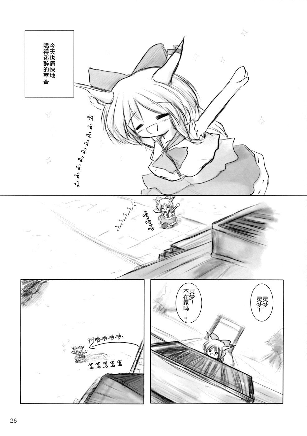 集合宴会韩漫全集-短篇无删减无遮挡章节图片 