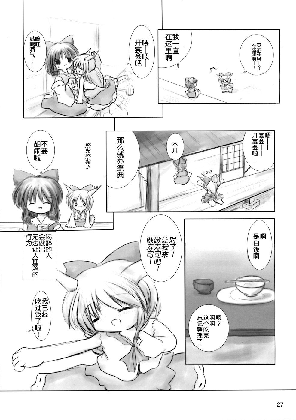 集合宴会韩漫全集-短篇无删减无遮挡章节图片 