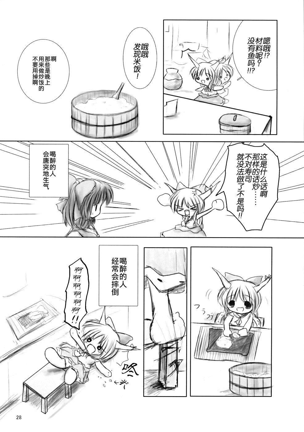 集合宴会韩漫全集-短篇无删减无遮挡章节图片 