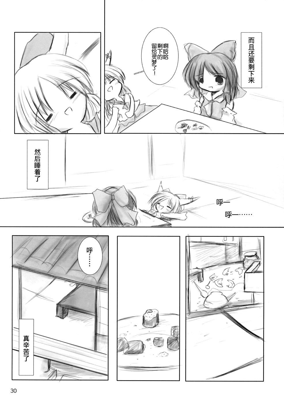 集合宴会韩漫全集-短篇无删减无遮挡章节图片 
