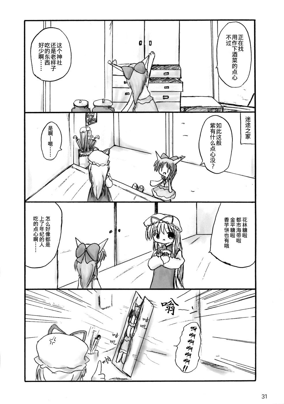 集合宴会韩漫全集-短篇无删减无遮挡章节图片 