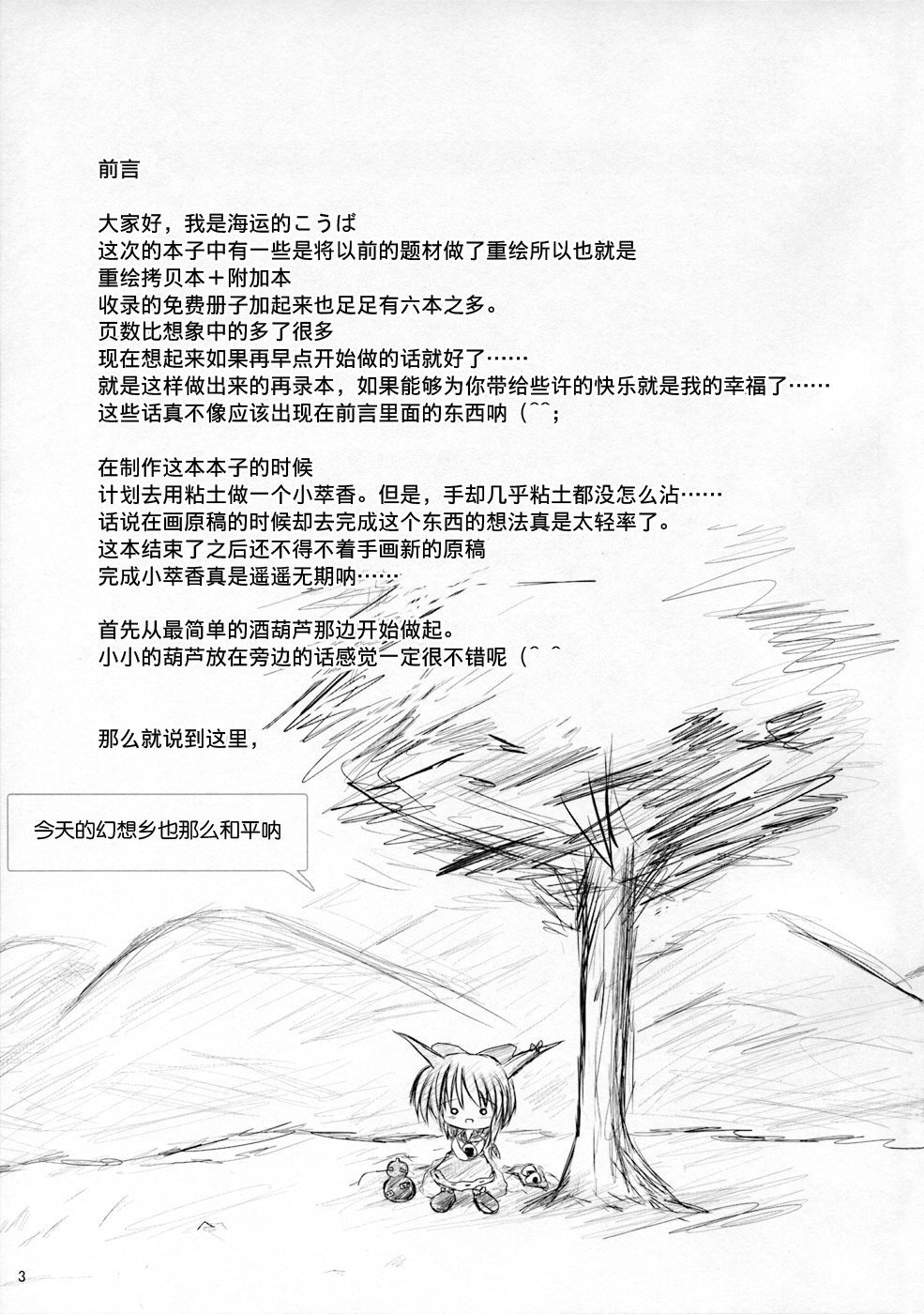 集合宴会韩漫全集-短篇无删减无遮挡章节图片 