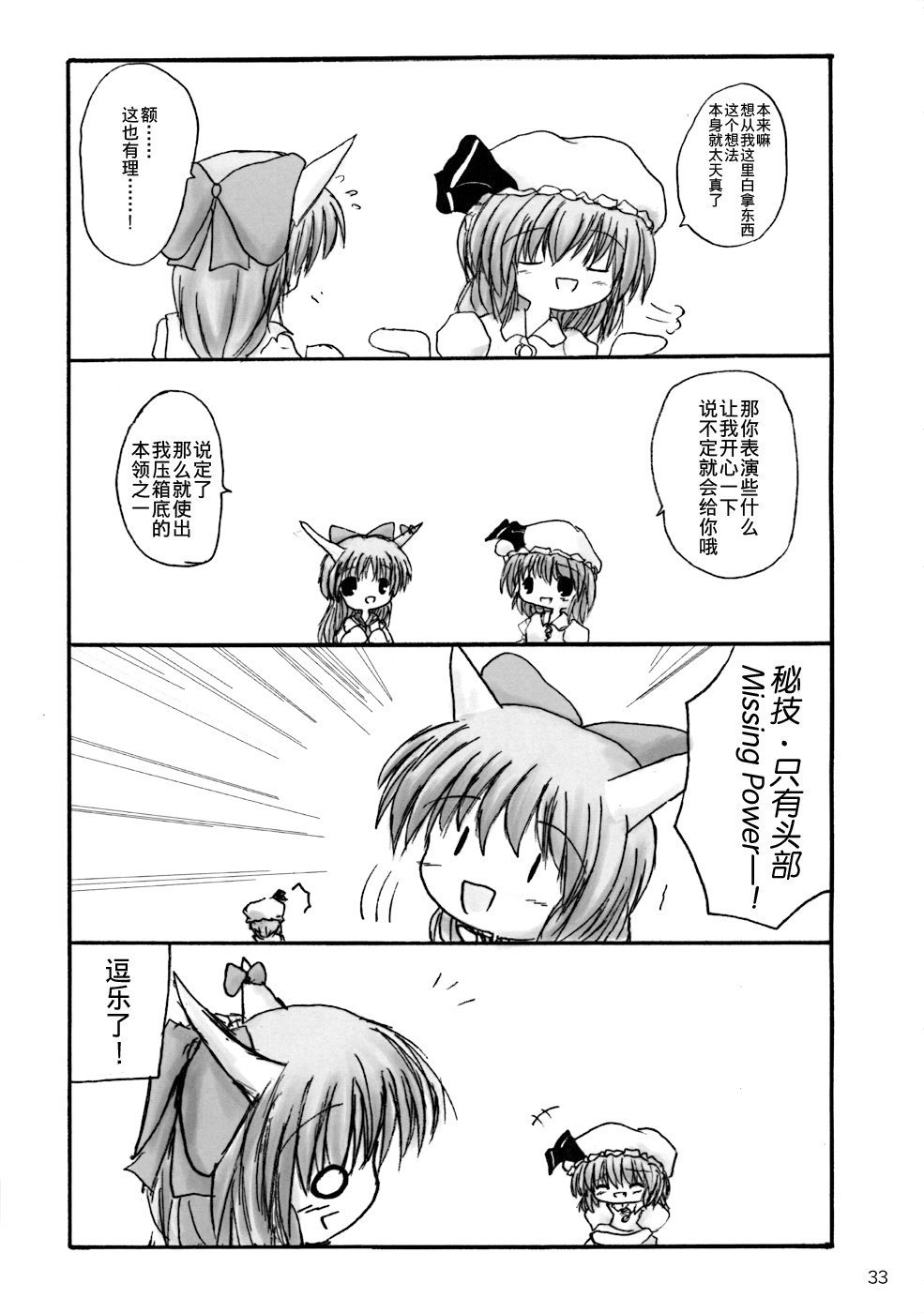 集合宴会韩漫全集-短篇无删减无遮挡章节图片 