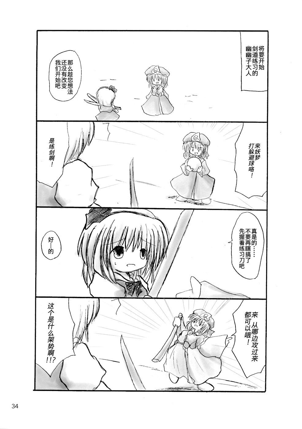 集合宴会韩漫全集-短篇无删减无遮挡章节图片 