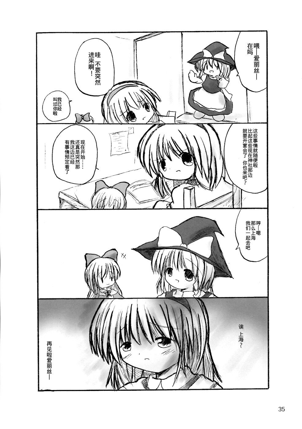 集合宴会韩漫全集-短篇无删减无遮挡章节图片 