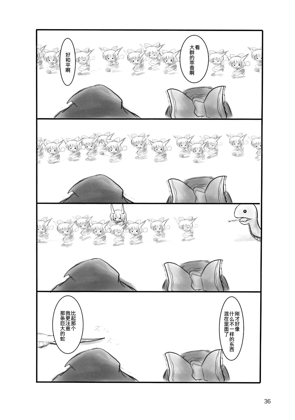 集合宴会韩漫全集-短篇无删减无遮挡章节图片 