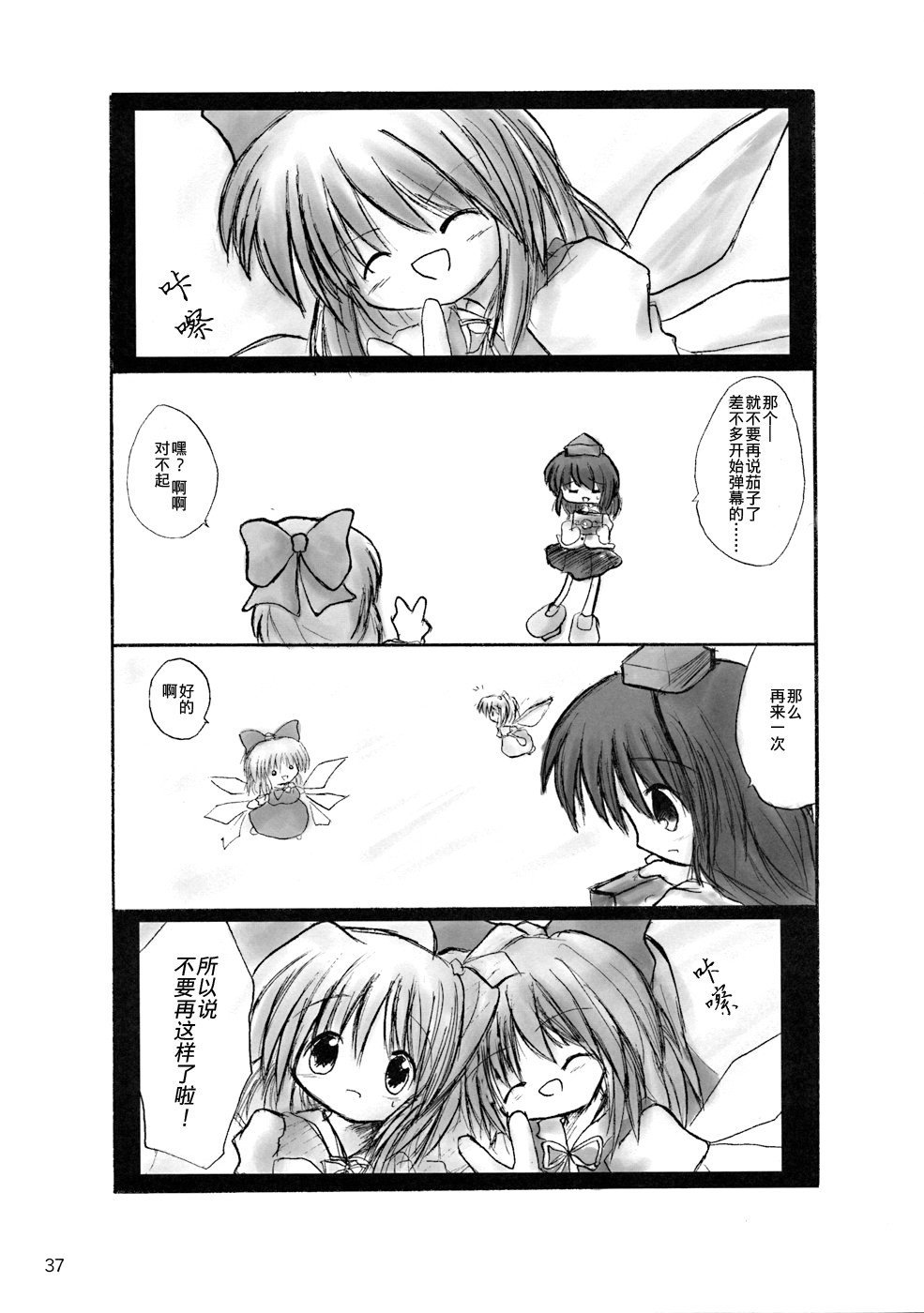 集合宴会韩漫全集-短篇无删减无遮挡章节图片 
