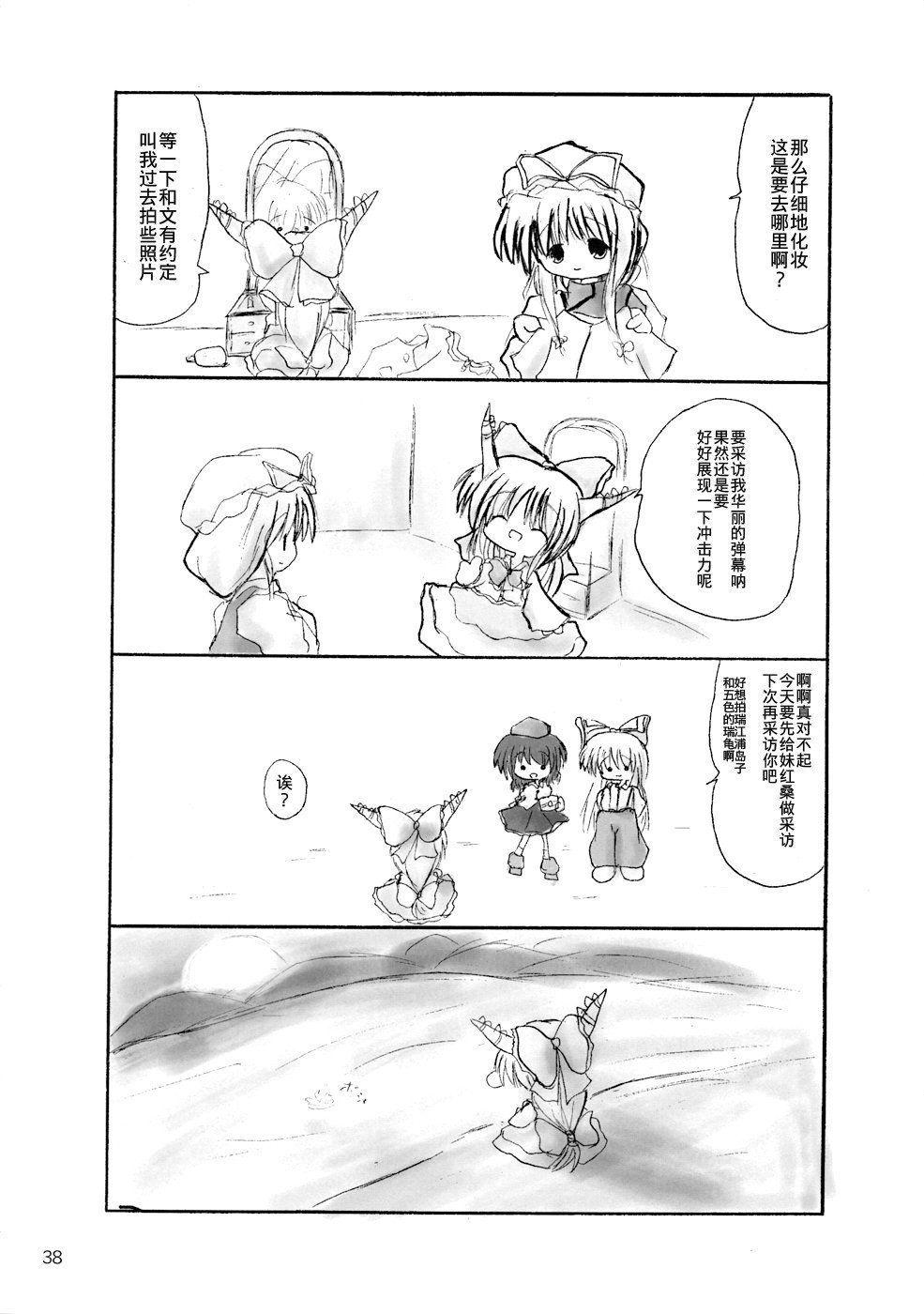 集合宴会韩漫全集-短篇无删减无遮挡章节图片 