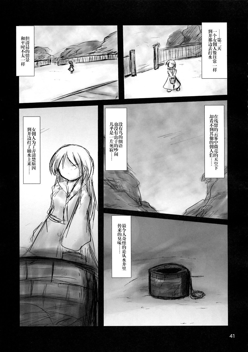 集合宴会韩漫全集-短篇无删减无遮挡章节图片 