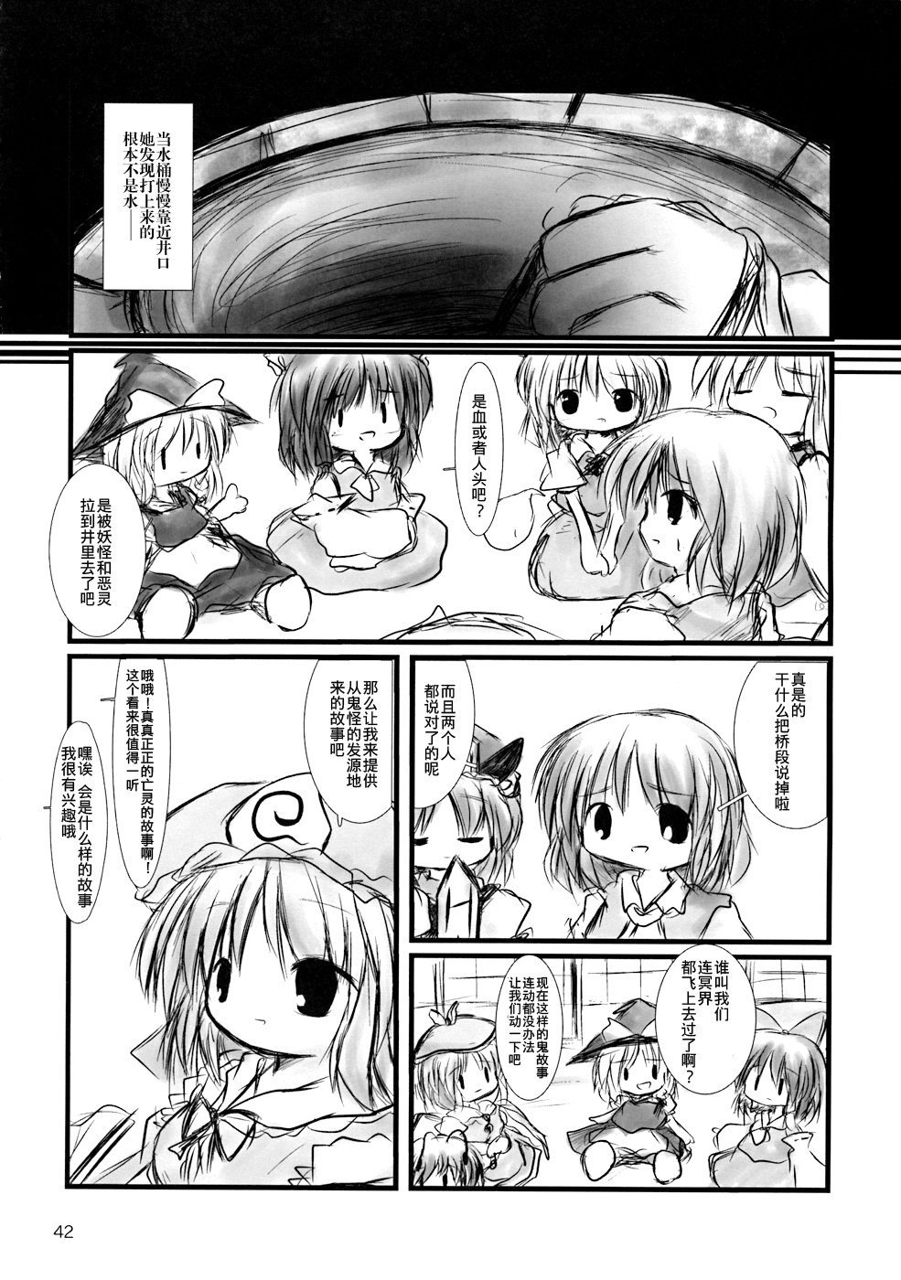 集合宴会韩漫全集-短篇无删减无遮挡章节图片 