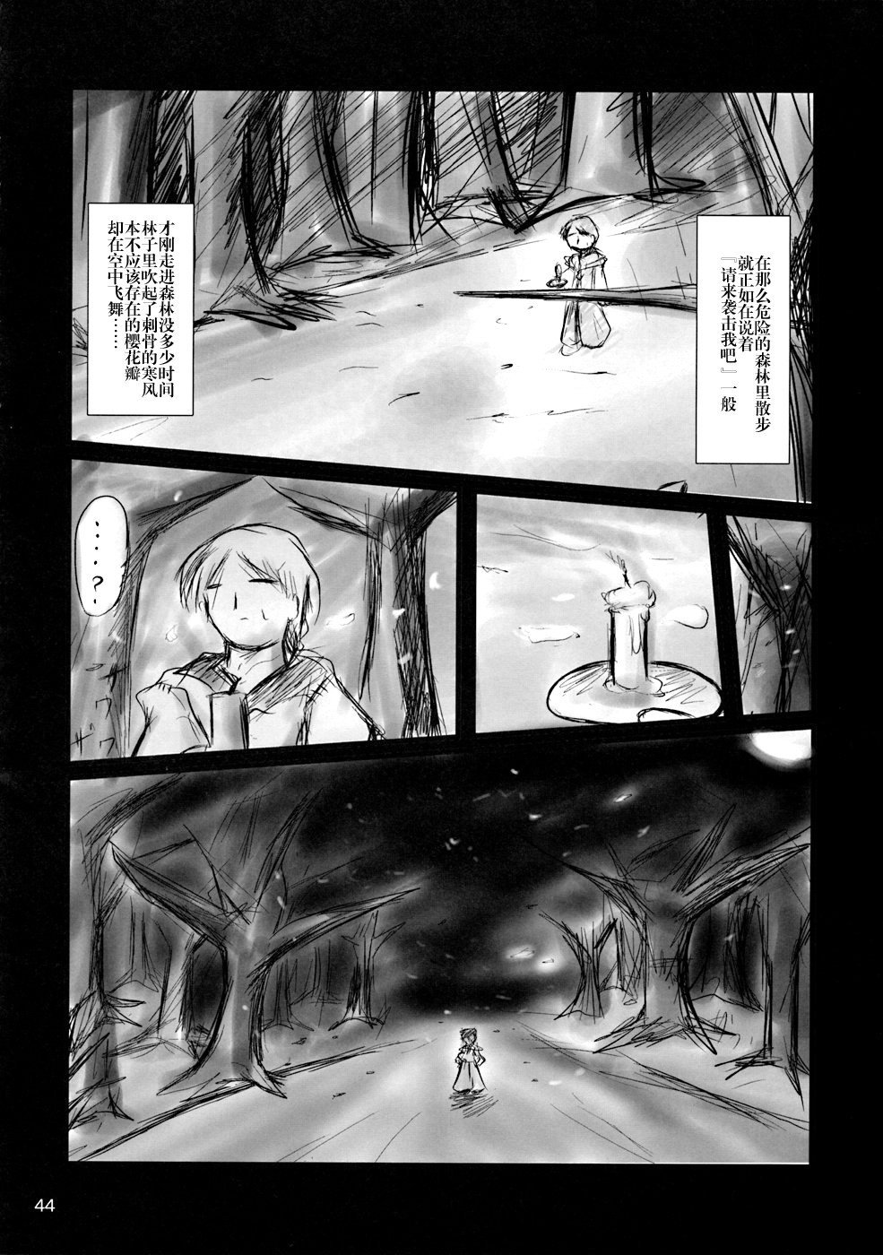 集合宴会韩漫全集-短篇无删减无遮挡章节图片 
