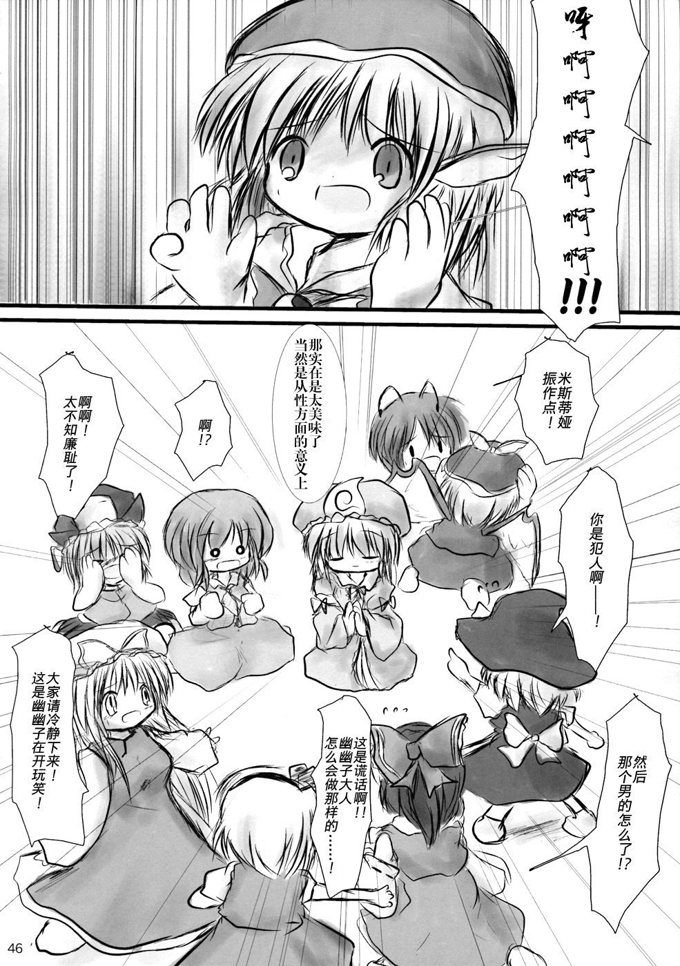 集合宴会韩漫全集-短篇无删减无遮挡章节图片 