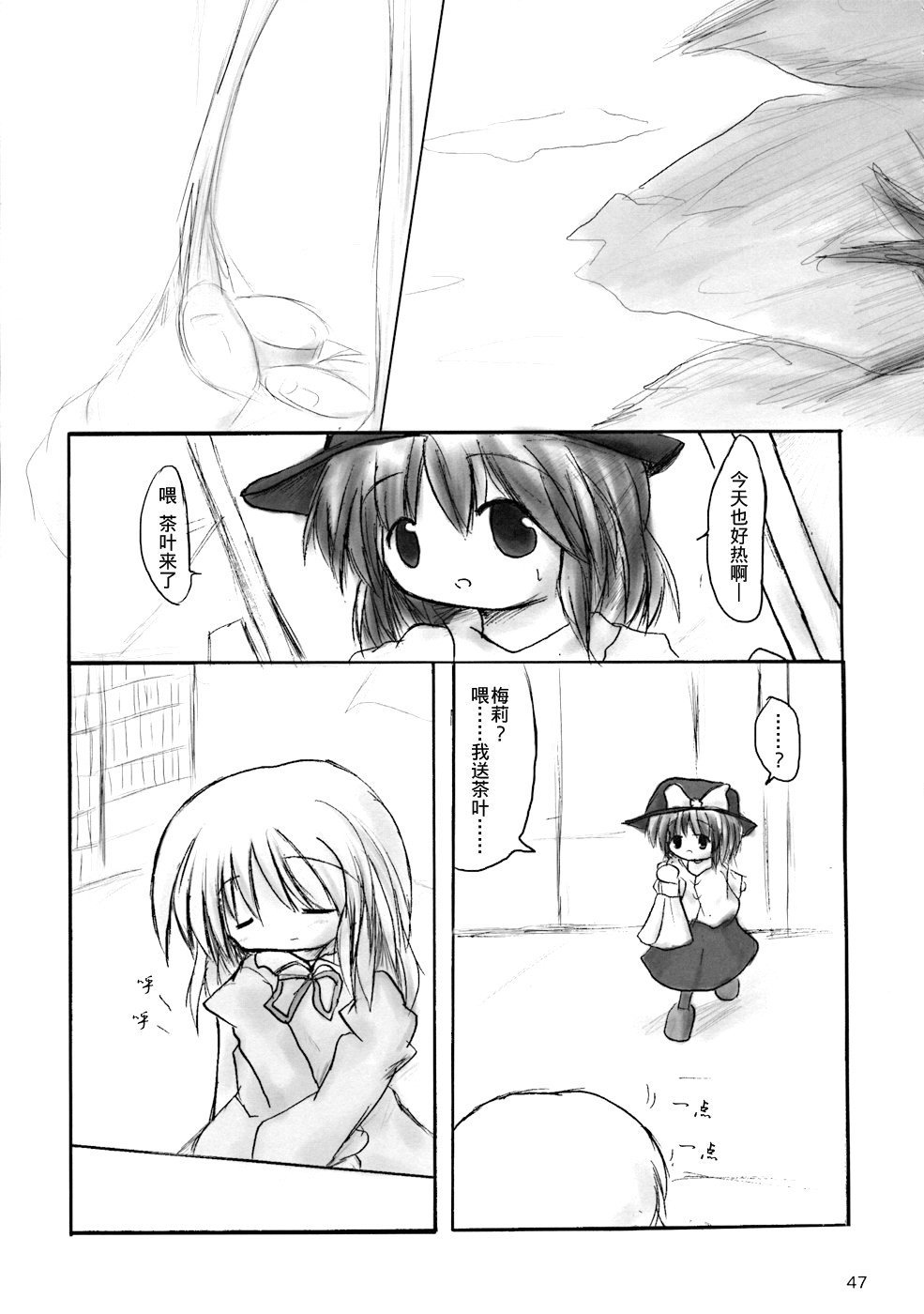 集合宴会韩漫全集-短篇无删减无遮挡章节图片 