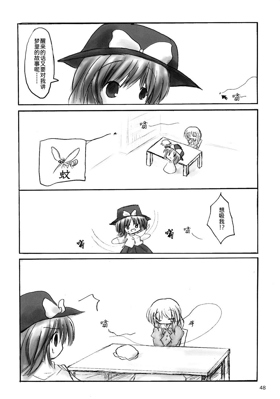 集合宴会韩漫全集-短篇无删减无遮挡章节图片 