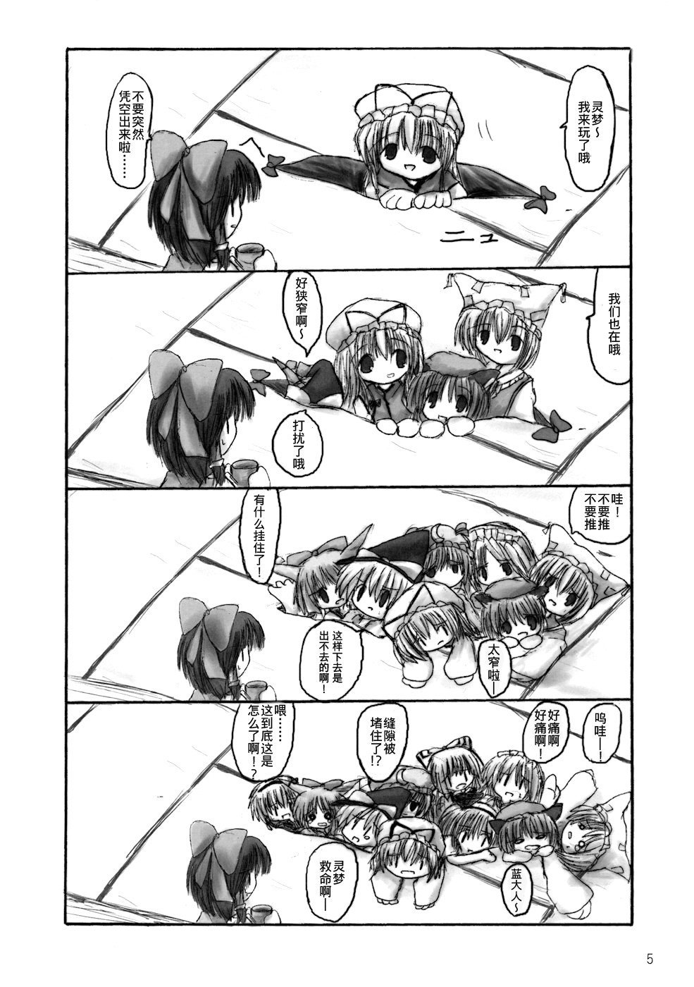 集合宴会韩漫全集-短篇无删减无遮挡章节图片 