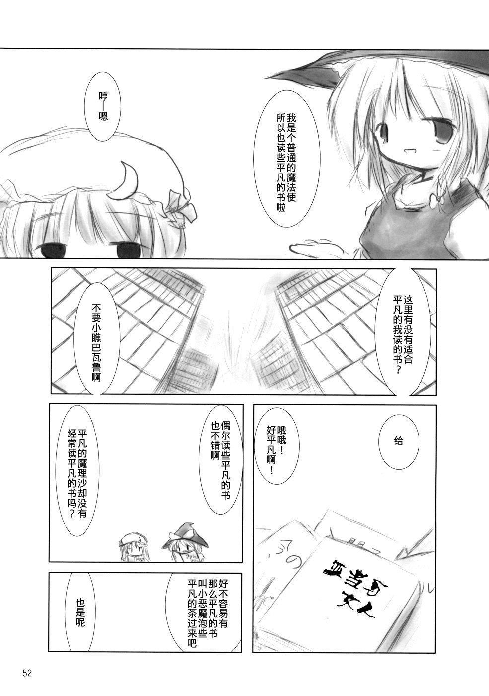 集合宴会韩漫全集-短篇无删减无遮挡章节图片 