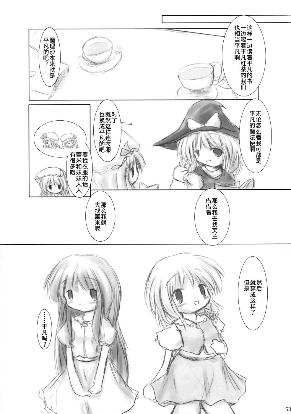 集合宴会韩漫全集-短篇无删减无遮挡章节图片 