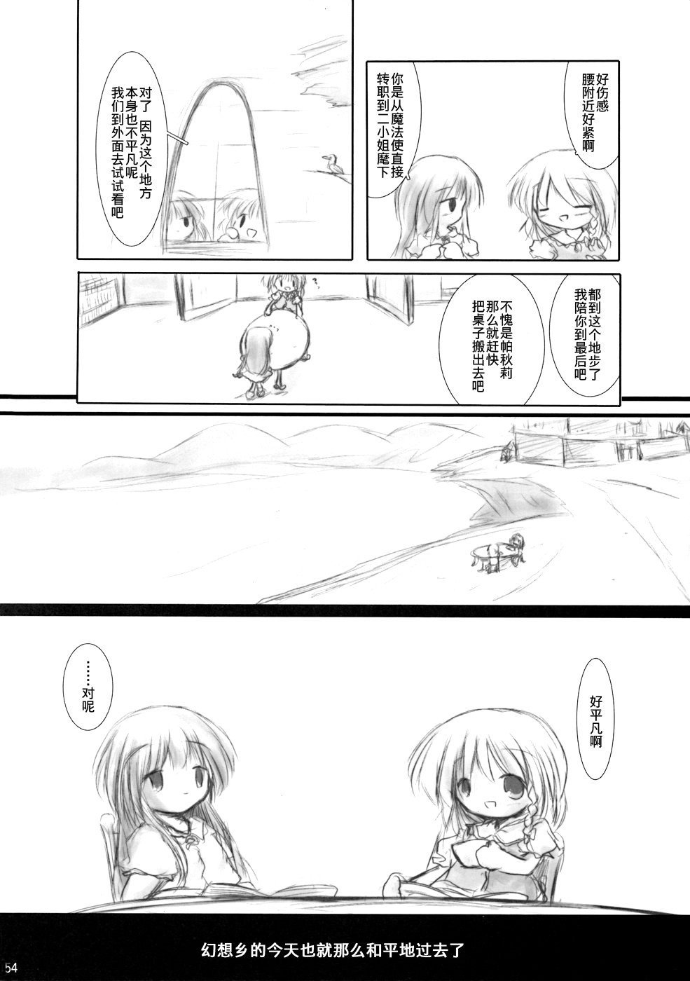 集合宴会韩漫全集-短篇无删减无遮挡章节图片 
