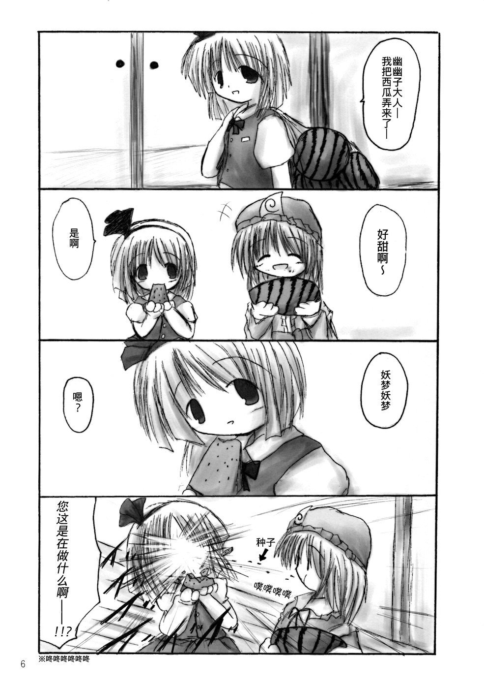 集合宴会韩漫全集-短篇无删减无遮挡章节图片 
