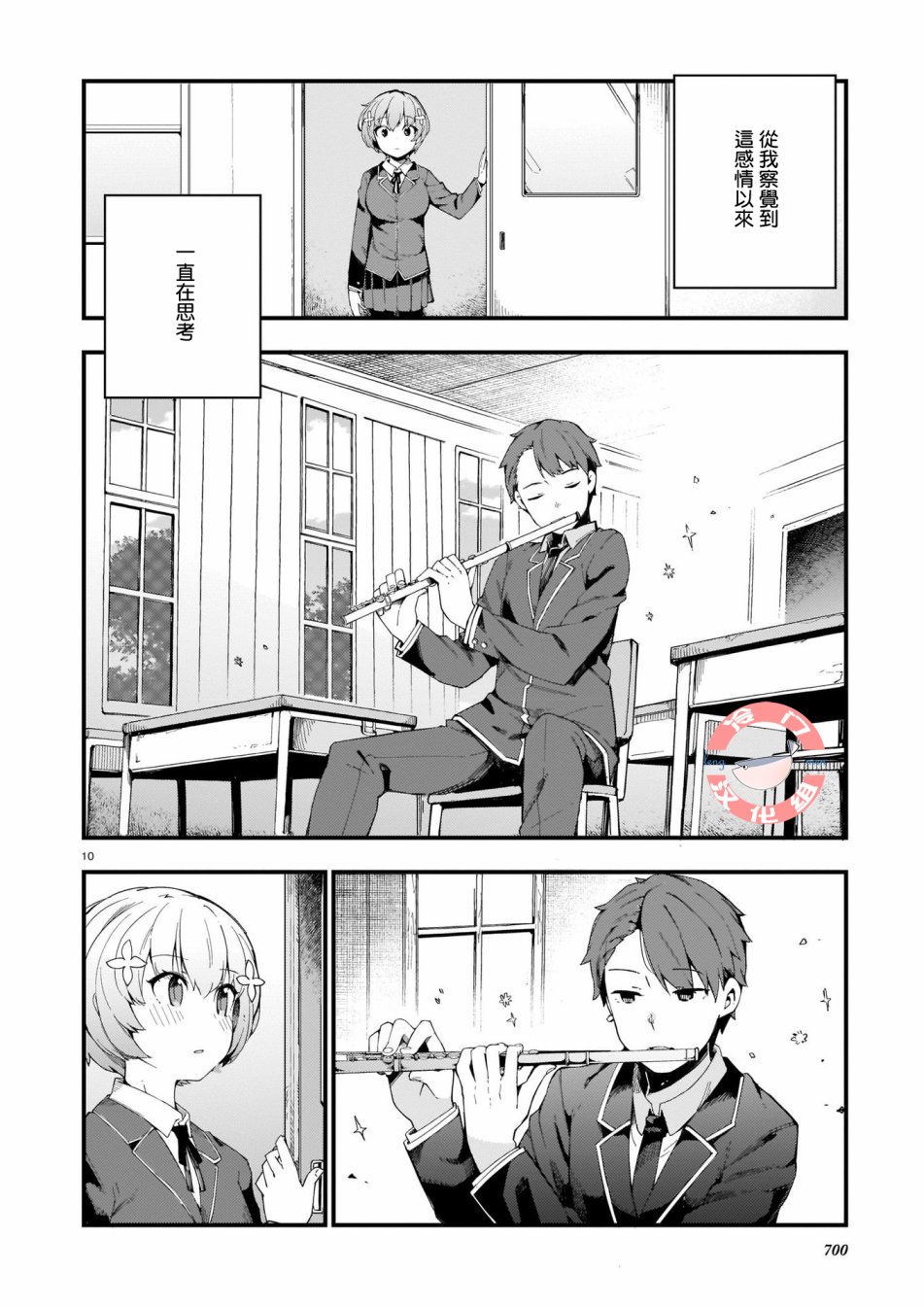青之夜韩漫全集-全一话无删减无遮挡章节图片 