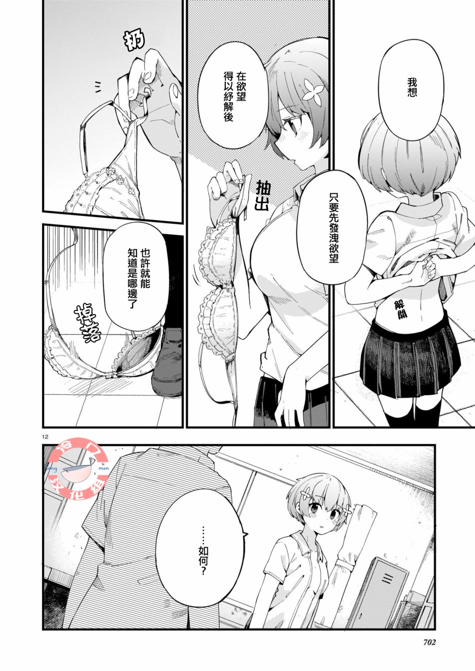 青之夜韩漫全集-全一话无删减无遮挡章节图片 