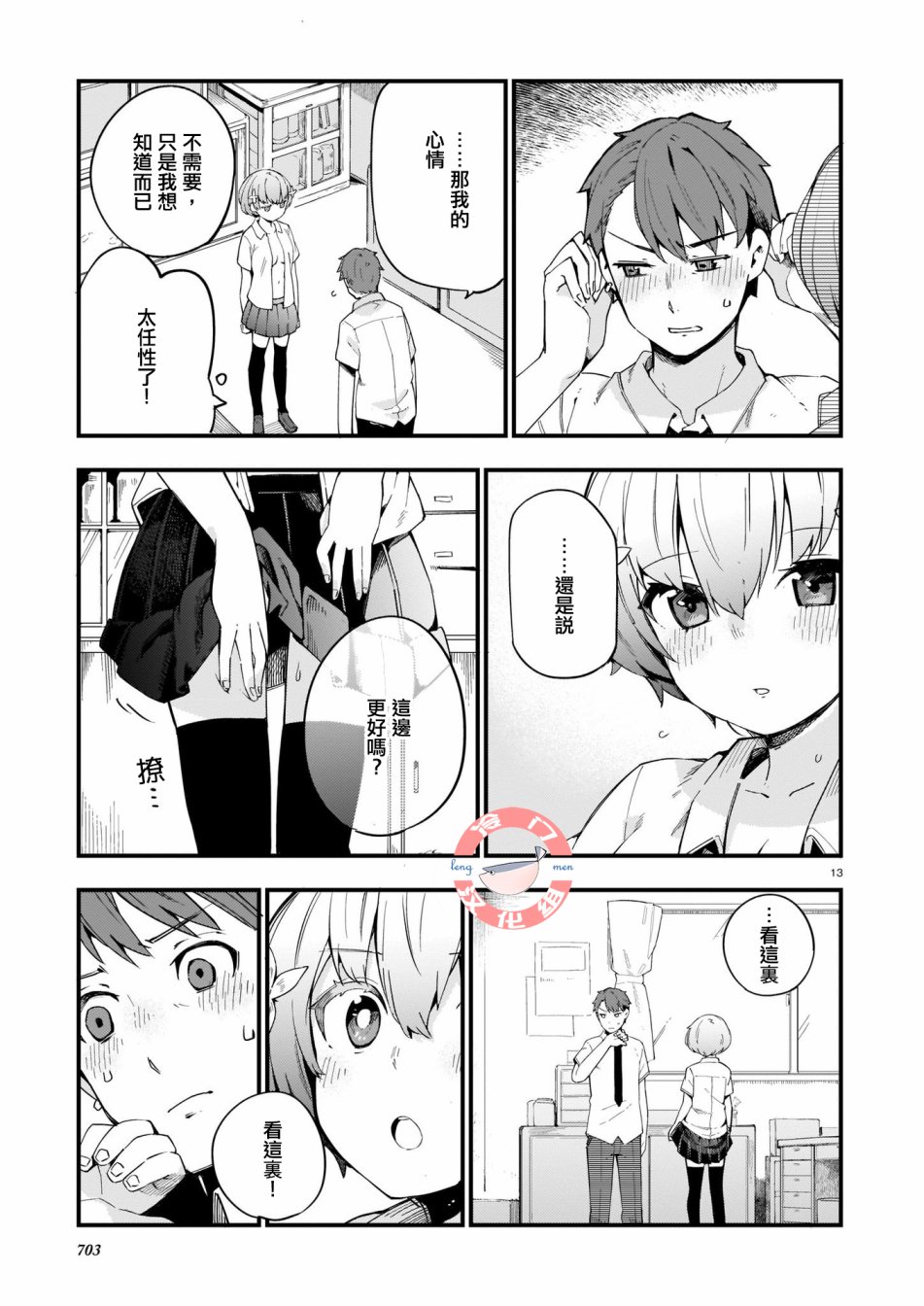 青之夜韩漫全集-全一话无删减无遮挡章节图片 