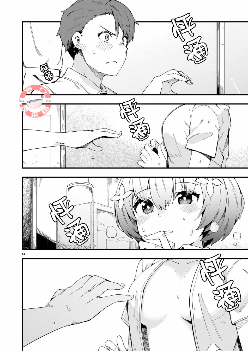 青之夜韩漫全集-全一话无删减无遮挡章节图片 
