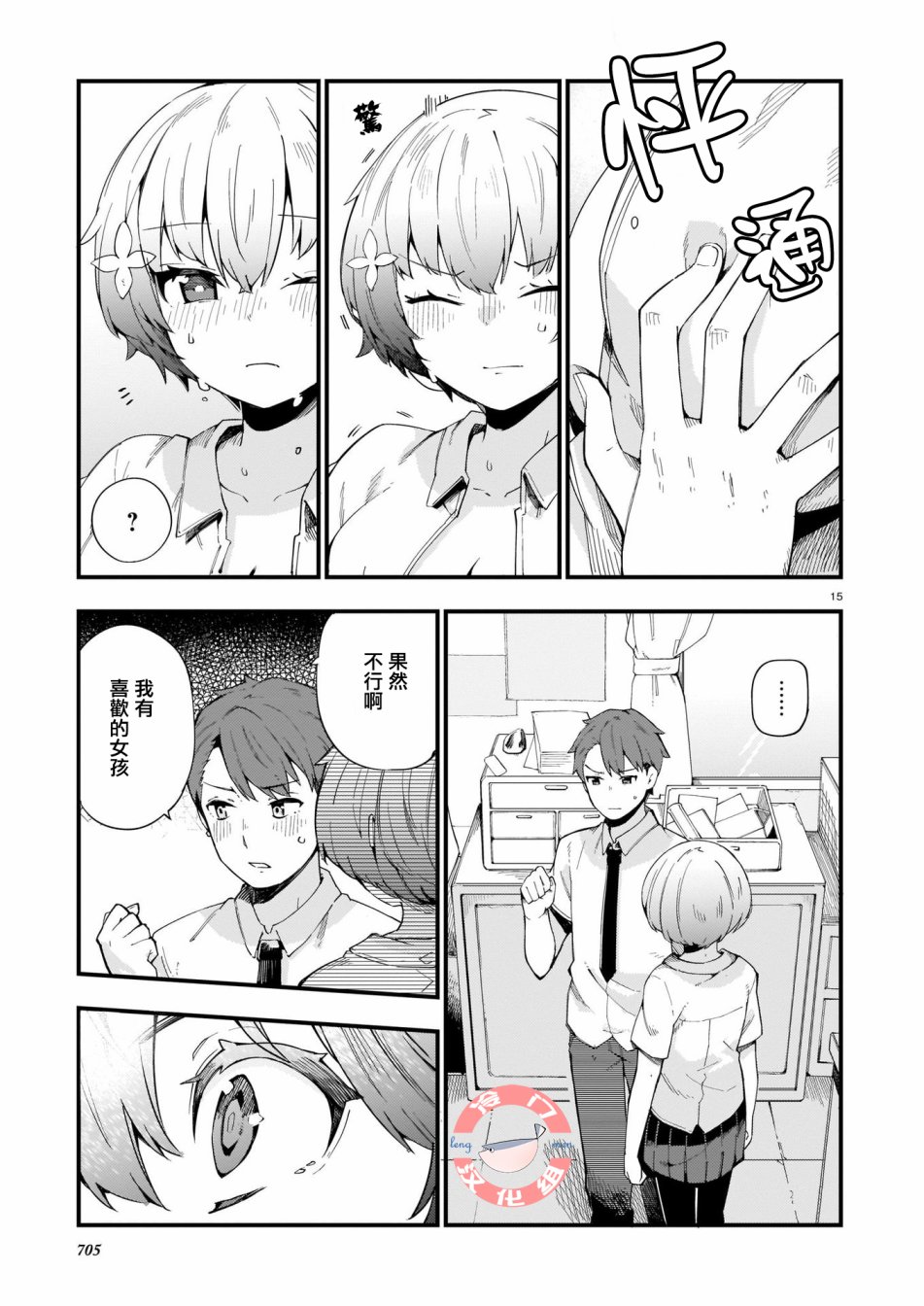 青之夜韩漫全集-全一话无删减无遮挡章节图片 