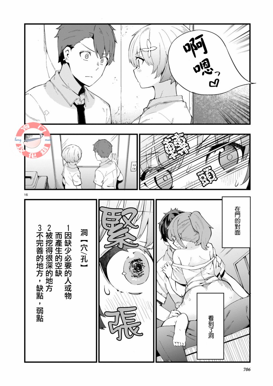 青之夜韩漫全集-全一话无删减无遮挡章节图片 