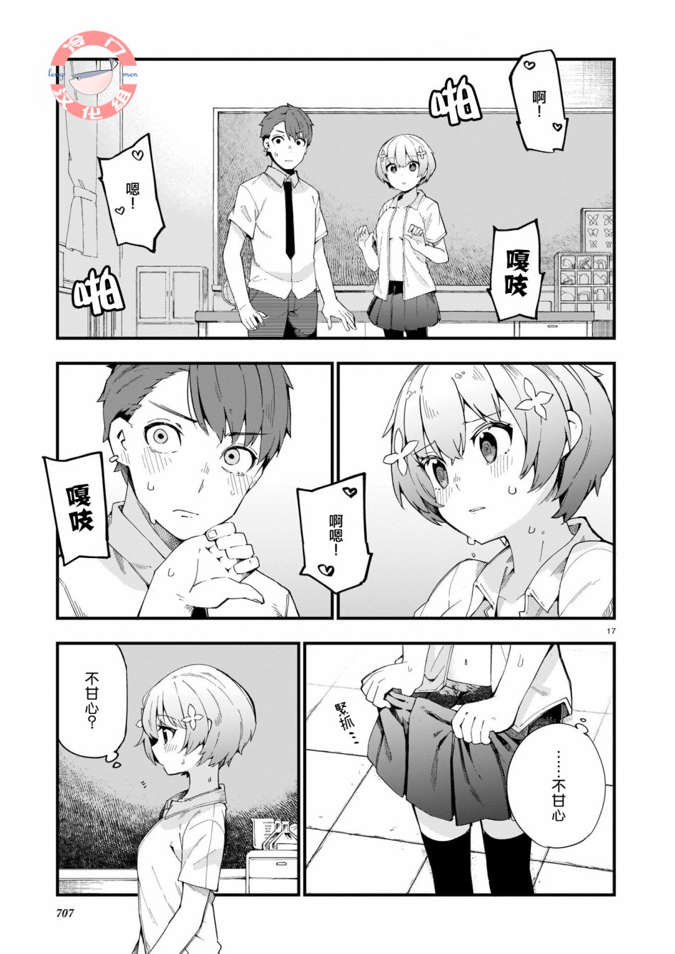 青之夜韩漫全集-全一话无删减无遮挡章节图片 