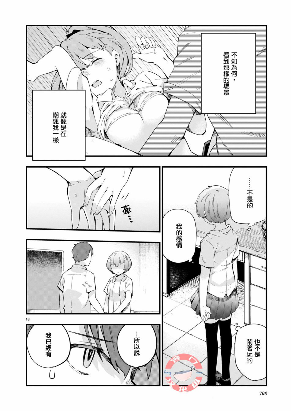 青之夜韩漫全集-全一话无删减无遮挡章节图片 