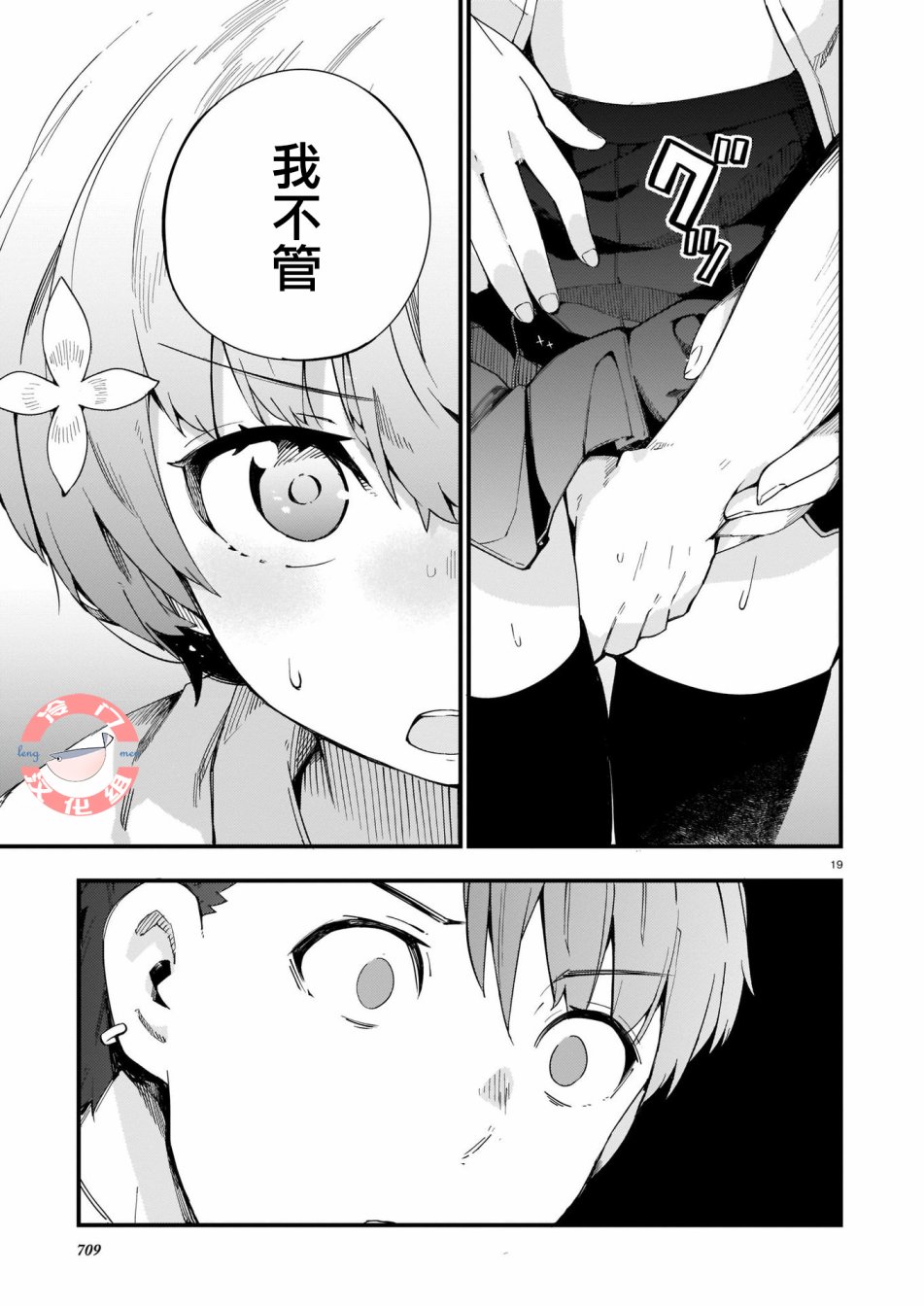 青之夜韩漫全集-全一话无删减无遮挡章节图片 