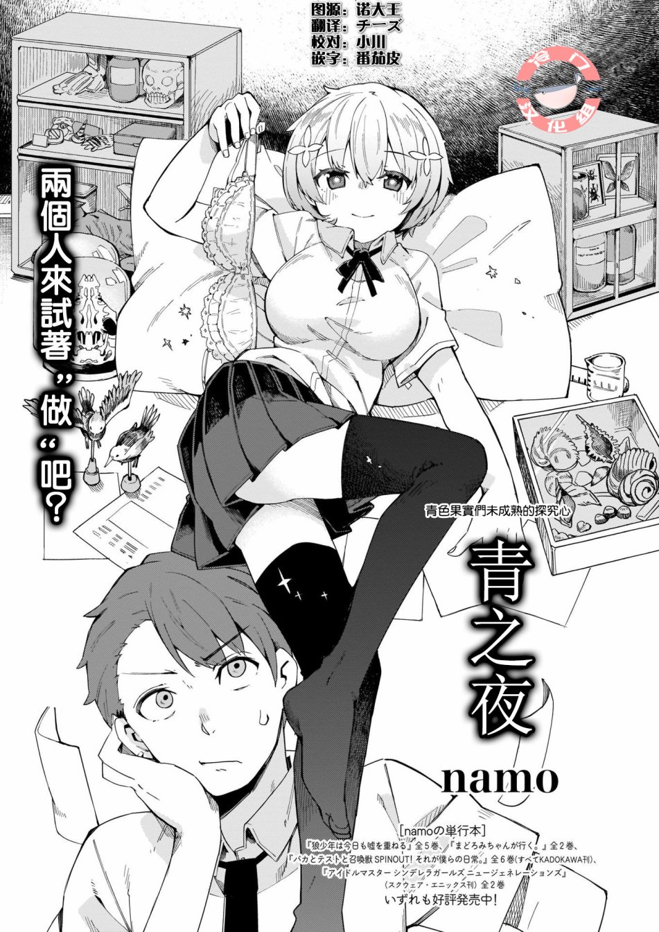 青之夜韩漫全集-全一话无删减无遮挡章节图片 